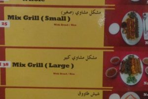 Arabian House Restaurant