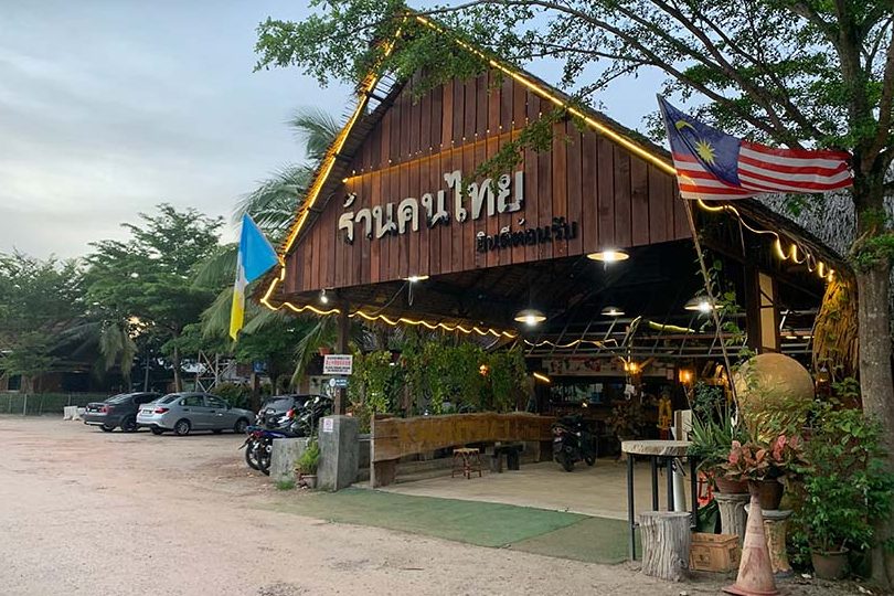 Khunthai Restaurant @ Butterworth 1 khunthai restaurant butterworth