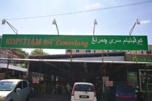 Kopitiam Sri Cemerlang